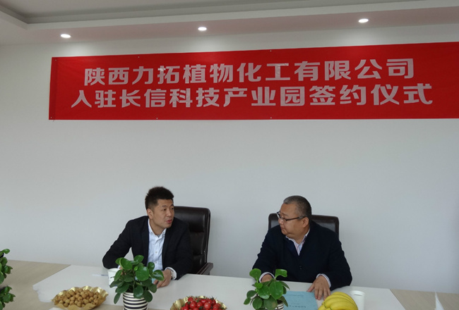 ���Қgӭ�������ֲ�ﻯ�����޹�˾���v�L(ch��ng)�ſƼ��a(ch��n)�I(y��)�@