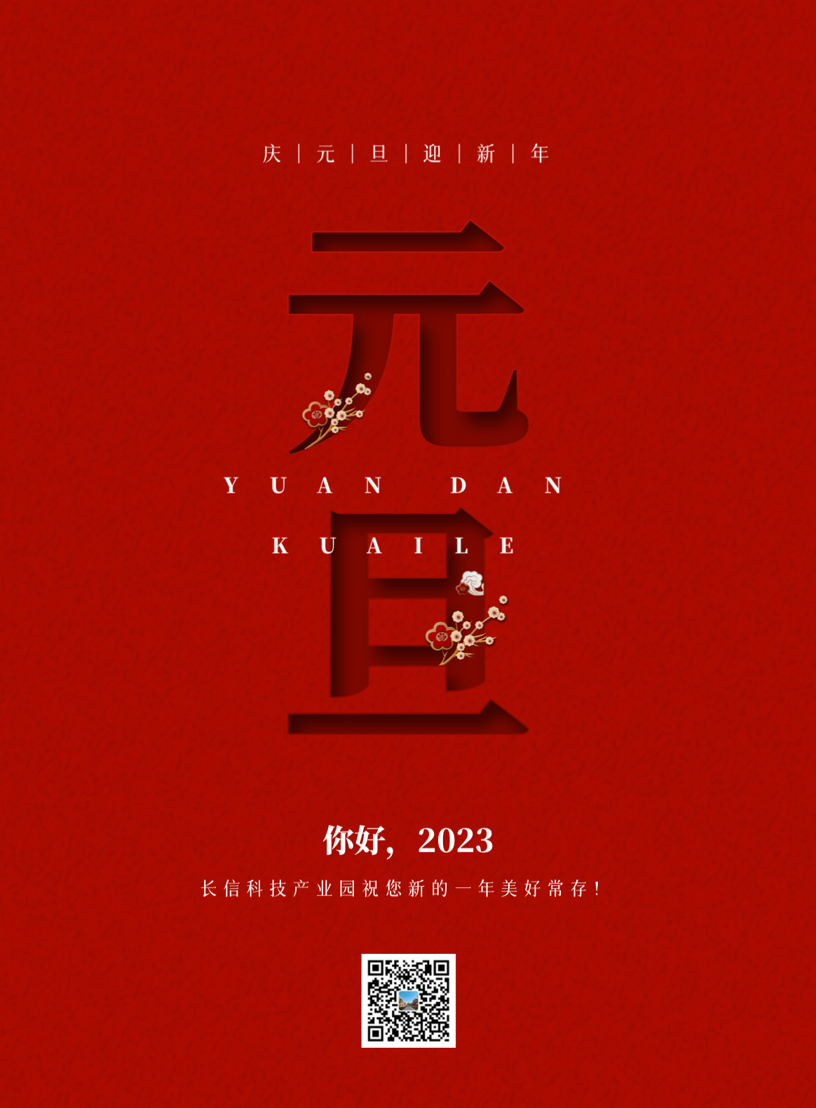 �����2023��