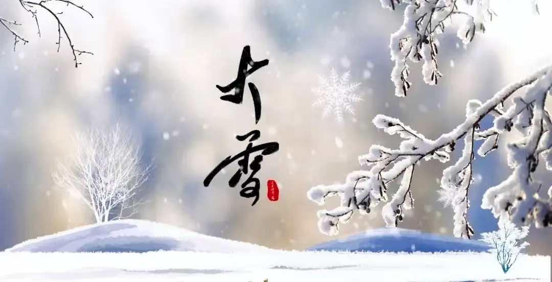 ��ѩ��������ʼ